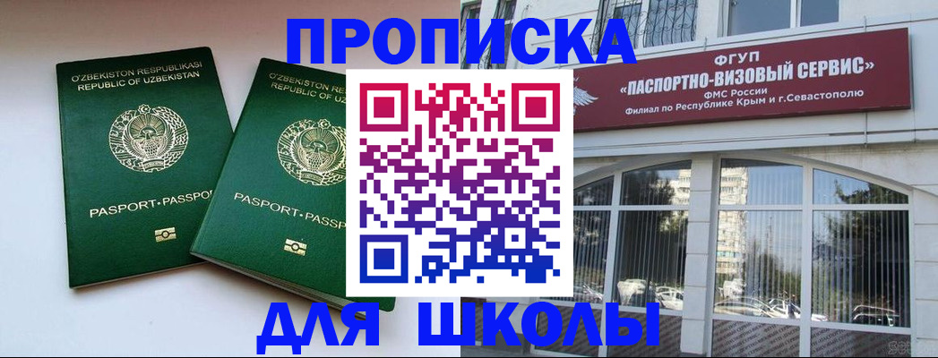 временная прописка в Раменском