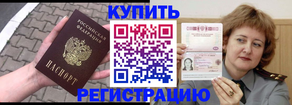 прописка для школы в Раменском
