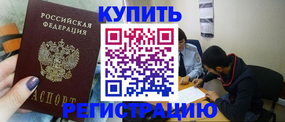 прописка поиск в Раменском