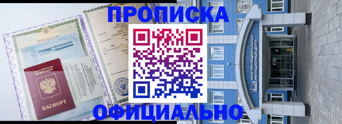 временная регистрация в квартире в Раменском