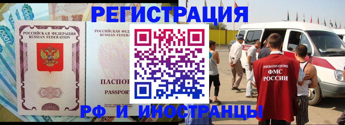 временная регистрация госуслуги в Раменском