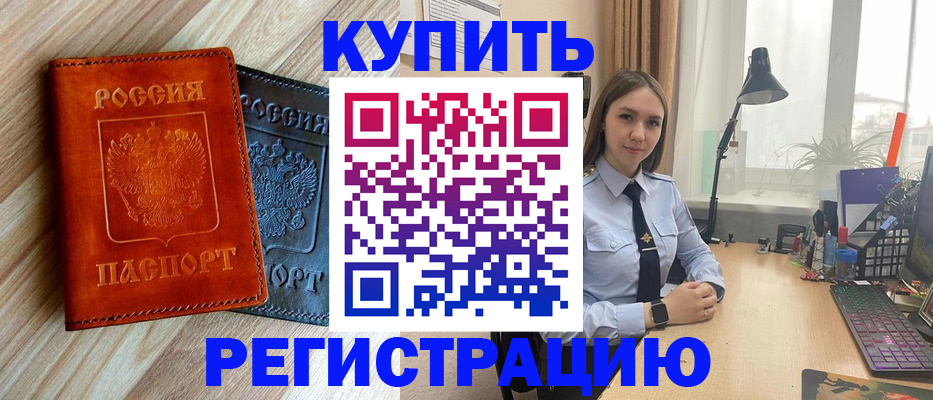 прописка ребенка в Раменском