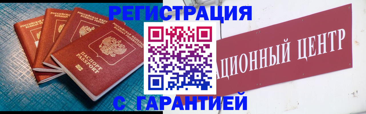 где прописаться в Раменском